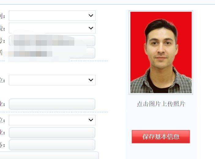 秦皇岛市事业单位网上报名流程及免冠证件照片电子版制作方法
